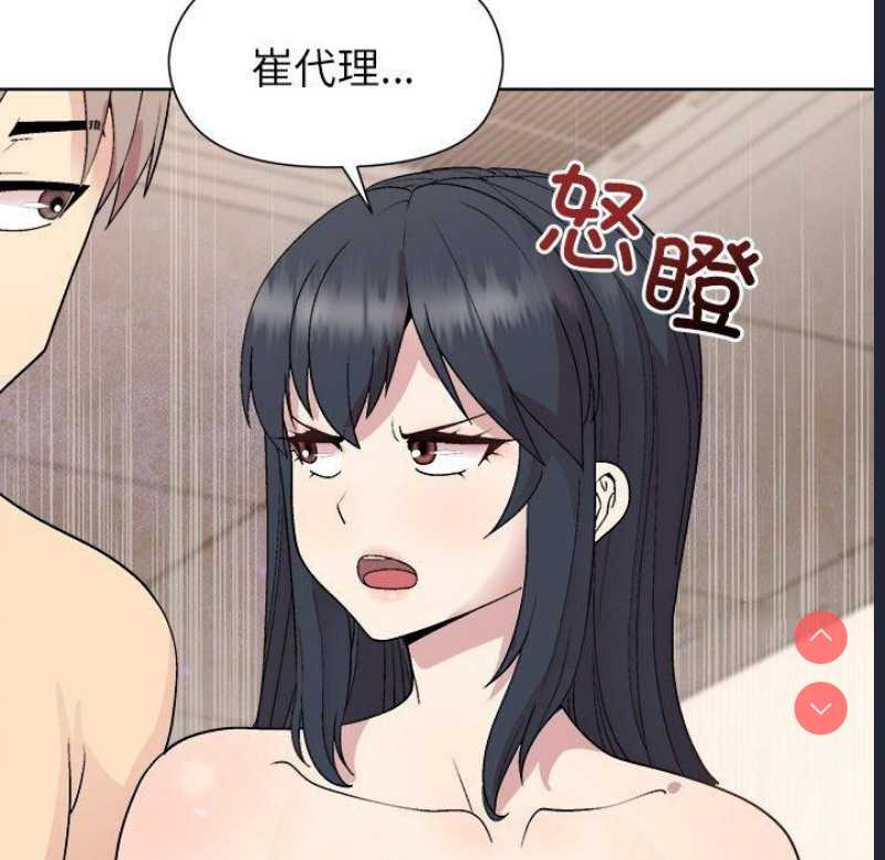 和美女上司玩游戏