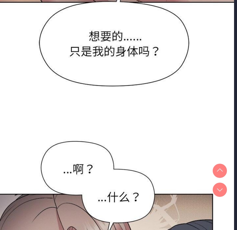 和美女上司玩游戏