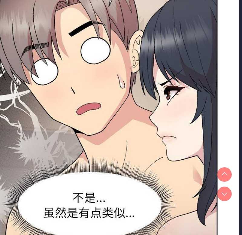 和美女上司玩游戏