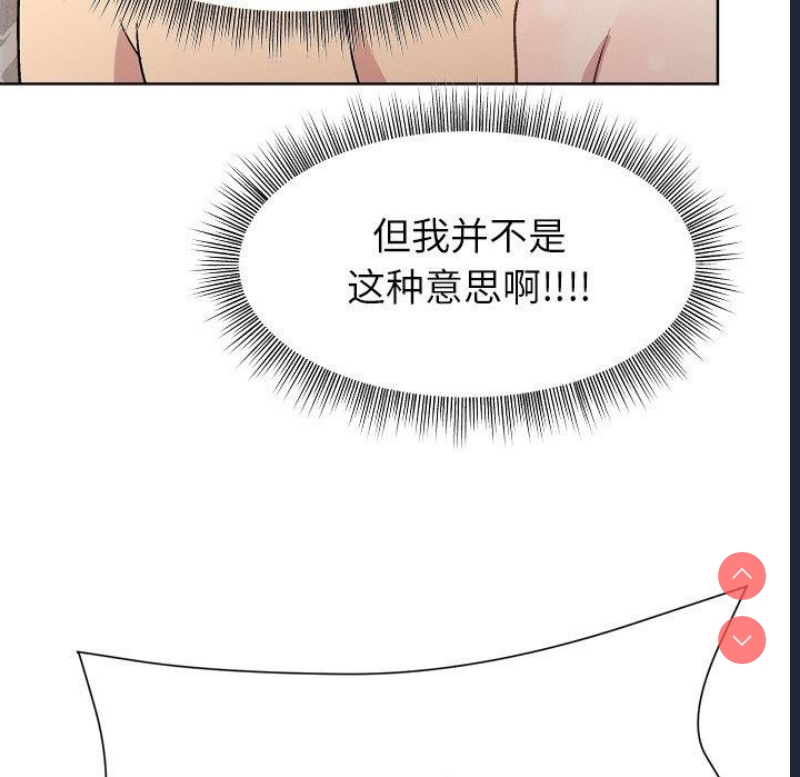 和美女上司玩游戏