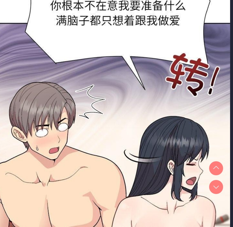 和美女上司玩游戏