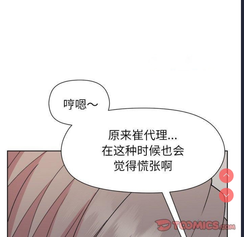 和美女上司玩游戏