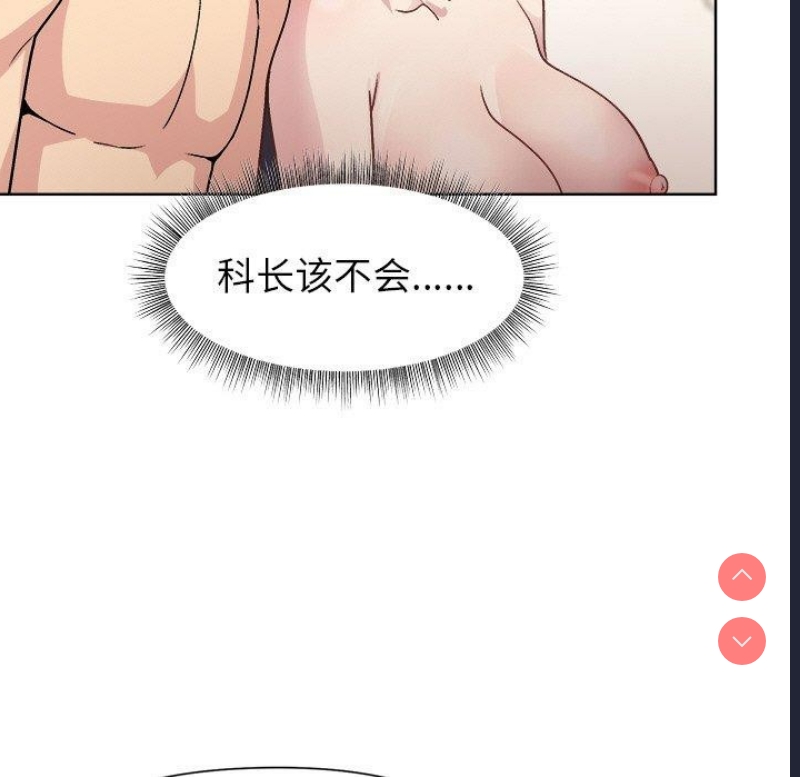 和美女上司玩游戏