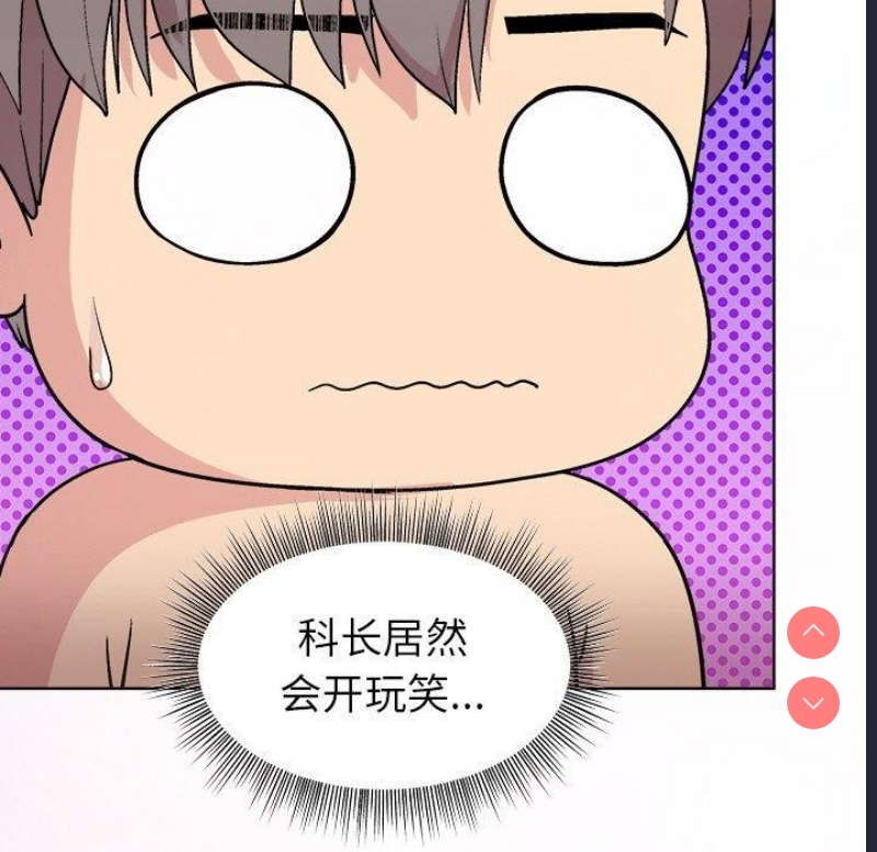和美女上司玩游戏
