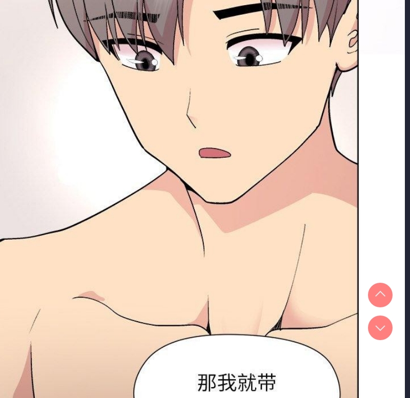 和美女上司玩游戏