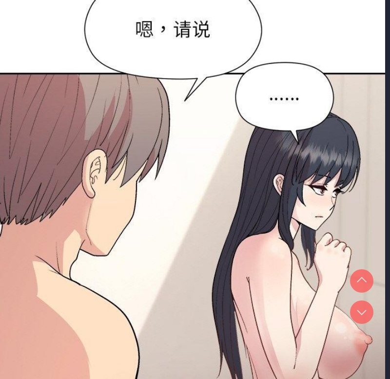 和美女上司玩游戏