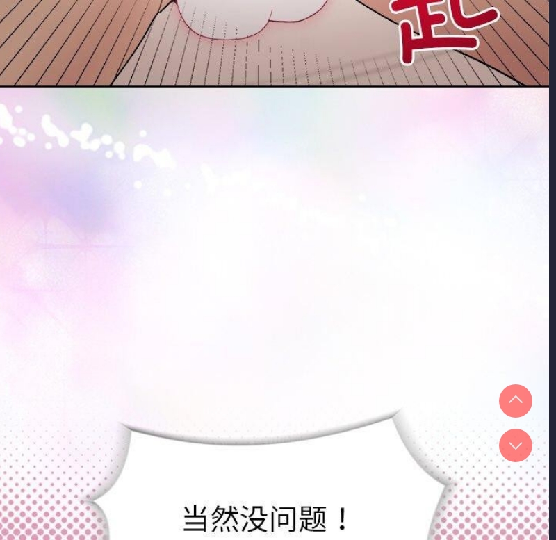 和美女上司玩游戏