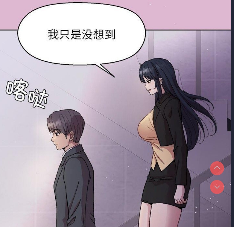 和美女上司玩游戏