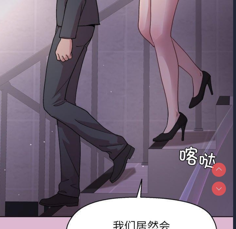 和美女上司玩游戏