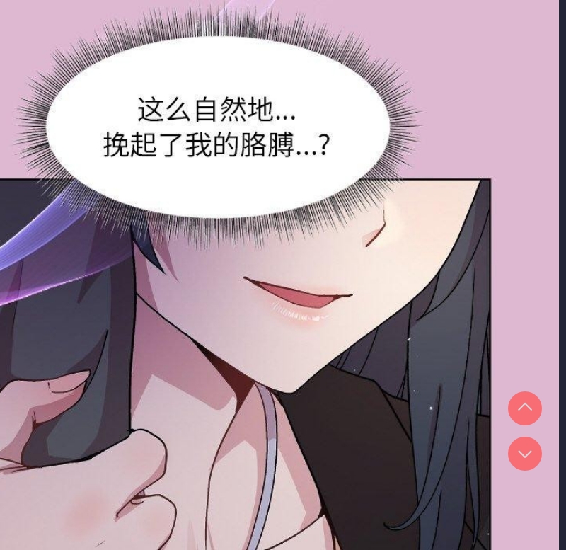 和美女上司玩游戏