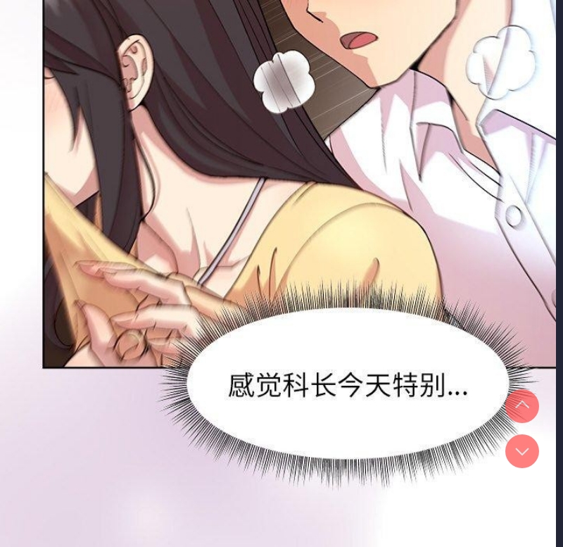 和美女上司玩游戏