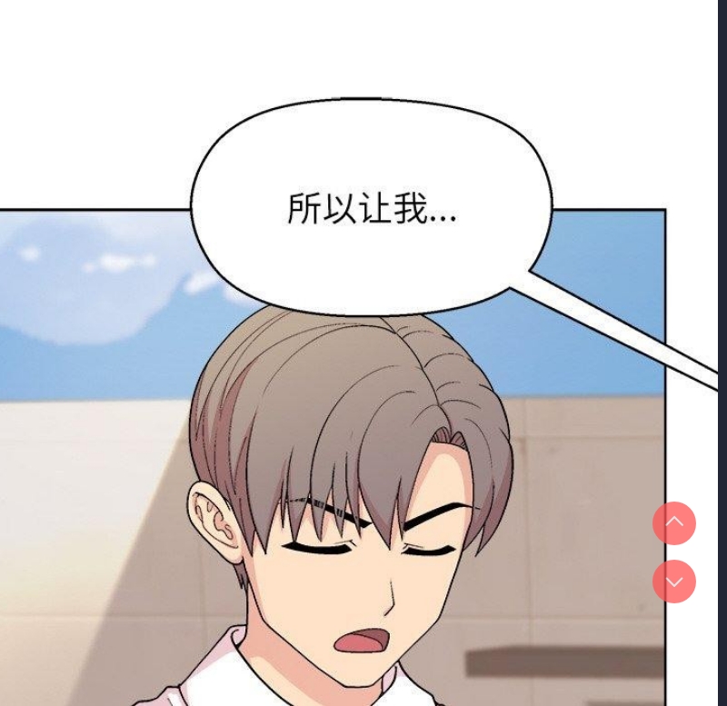 和美女上司玩游戏