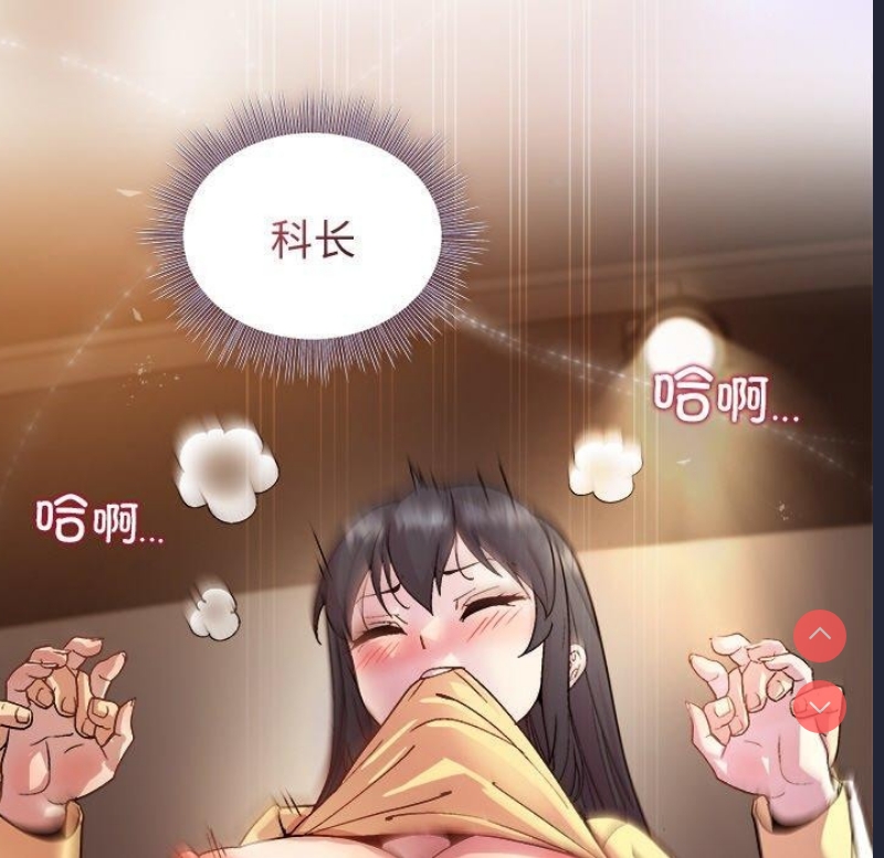 和美女上司玩游戏