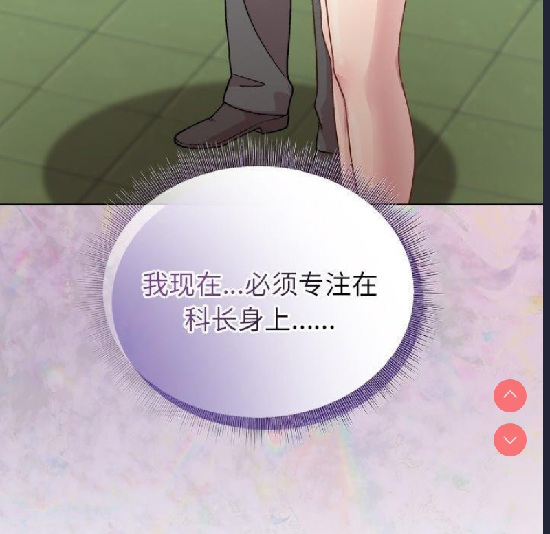 和美女上司玩游戏