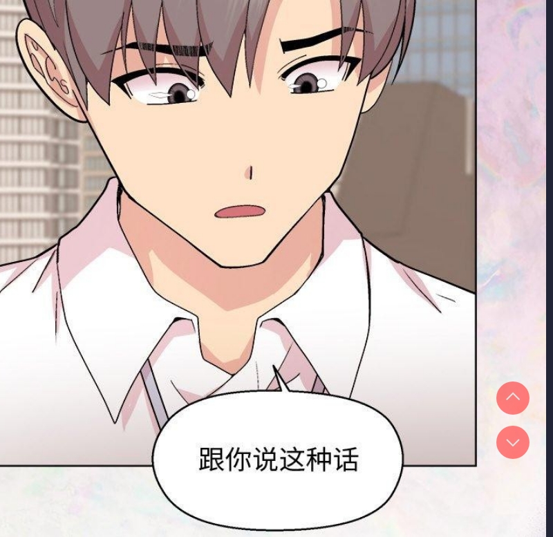 和美女上司玩游戏