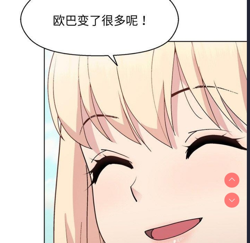 和美女上司玩游戏