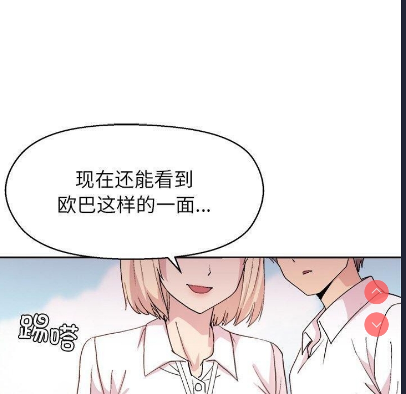 和美女上司玩游戏