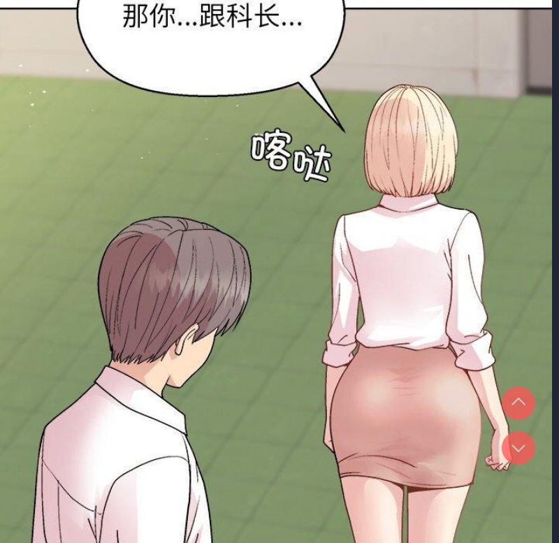 和美女上司玩游戏