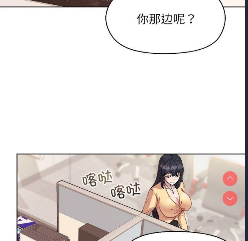 和美女上司玩游戏