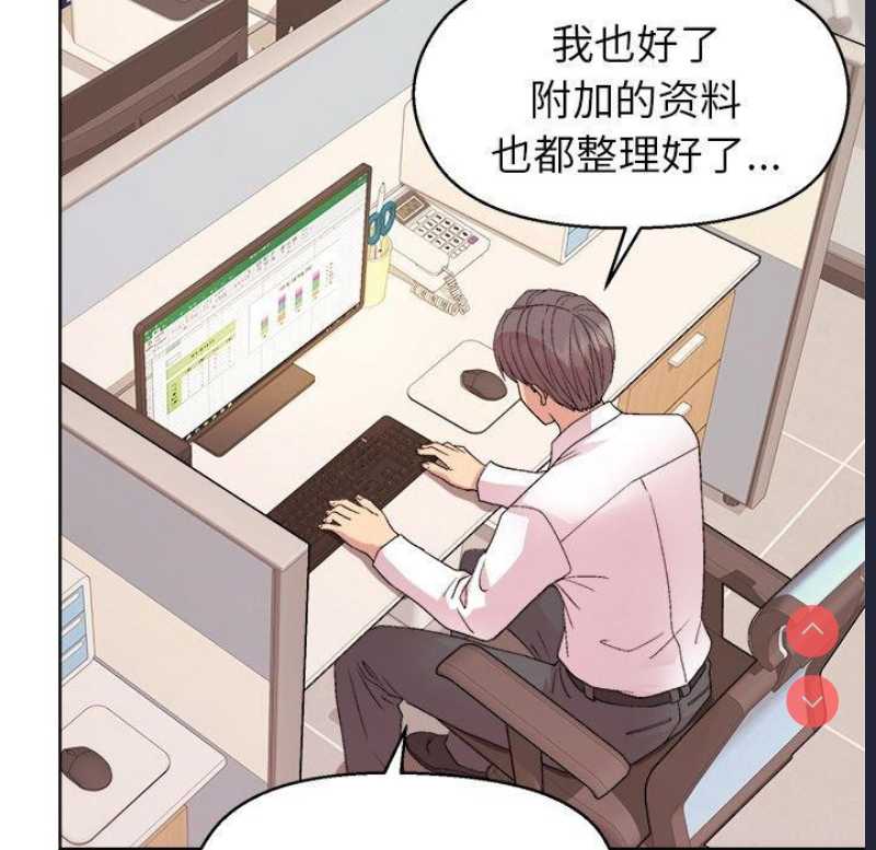和美女上司玩游戏