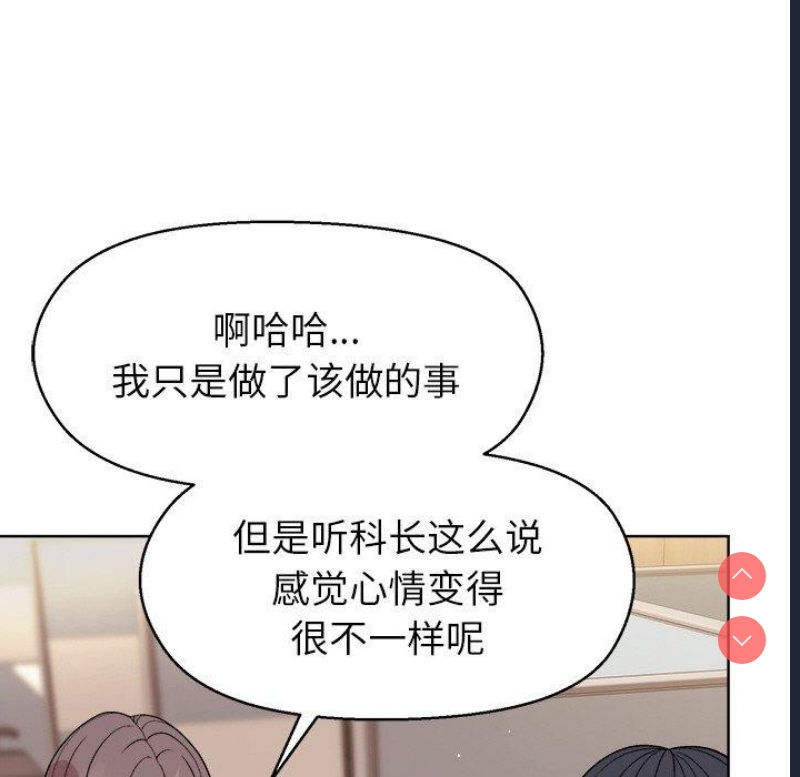 和美女上司玩游戏