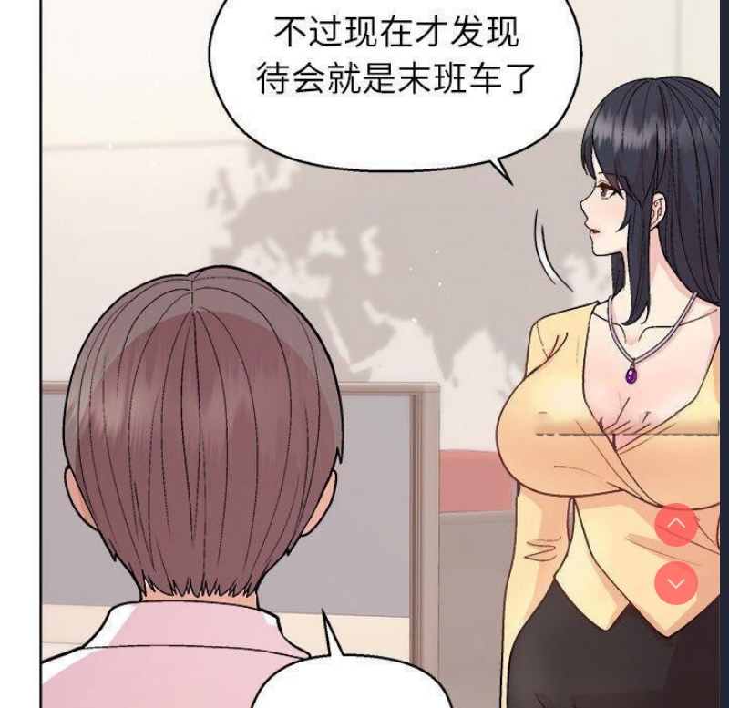 和美女上司玩游戏
