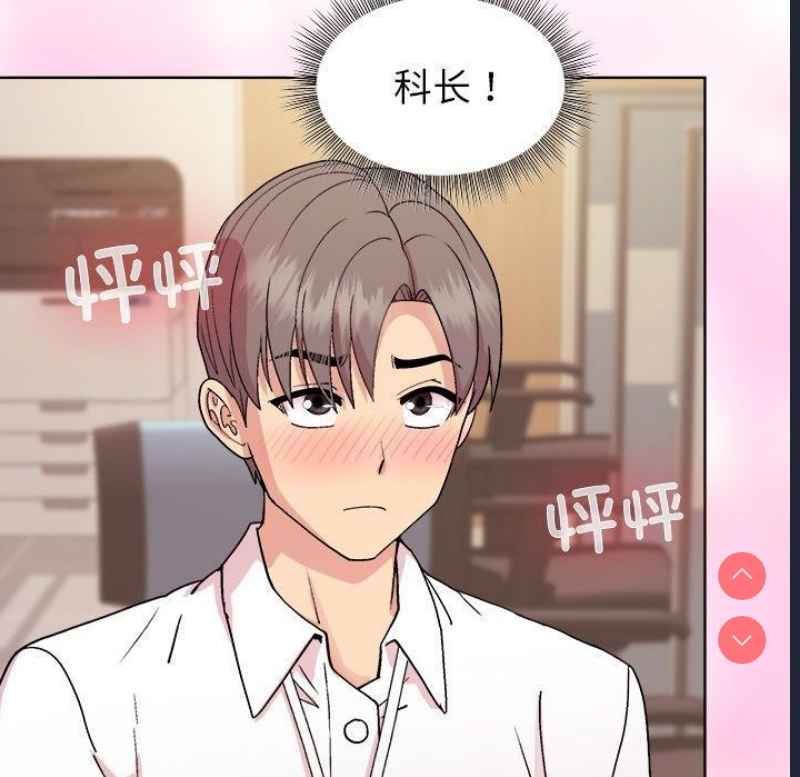 和美女上司玩游戏