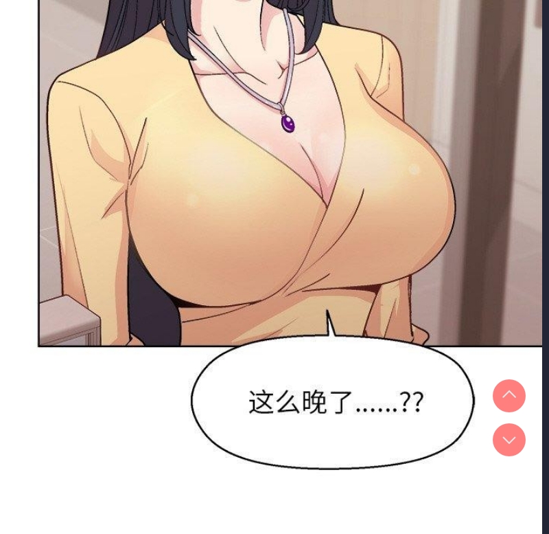 和美女上司玩游戏