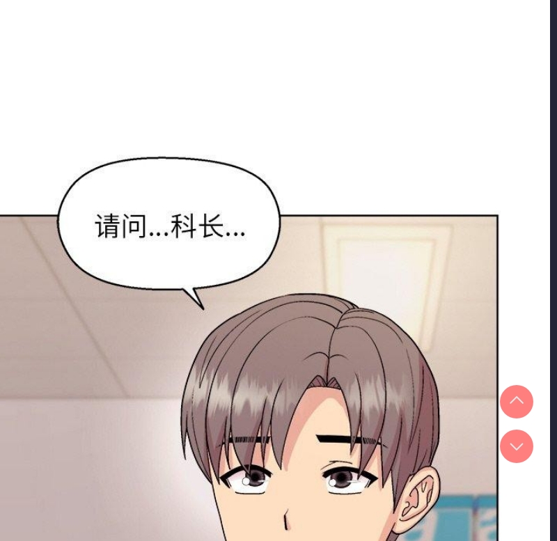 和美女上司玩游戏