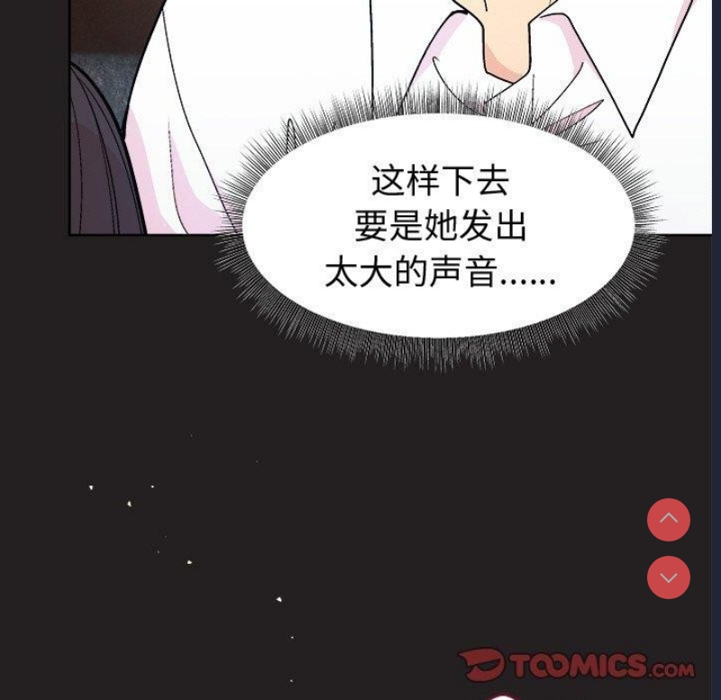和美女上司玩游戏