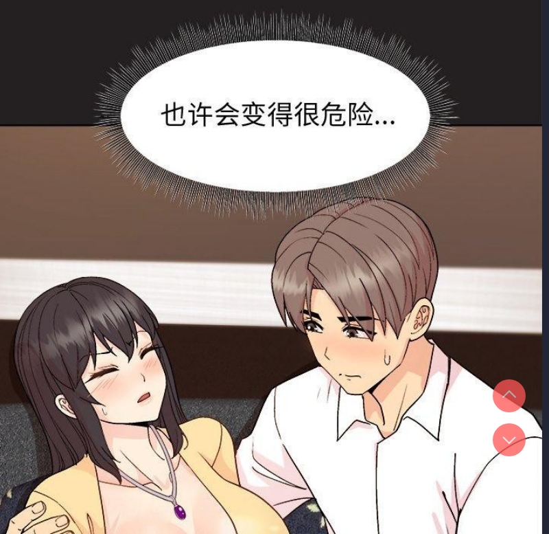 和美女上司玩游戏