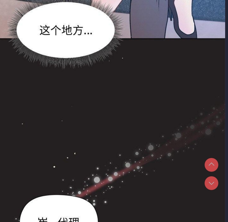 和美女上司玩游戏