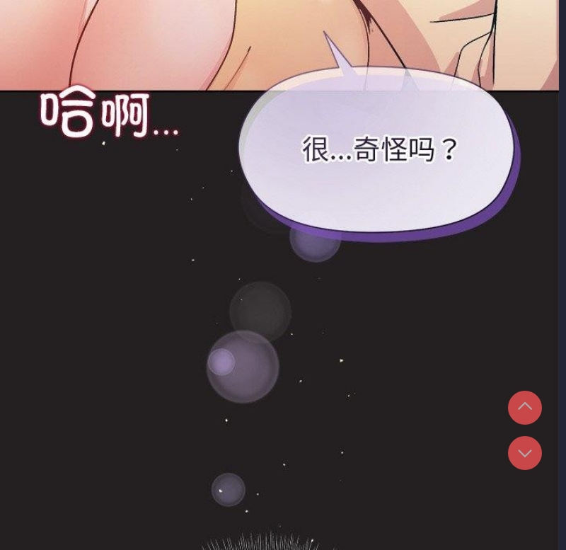 和美女上司玩游戏