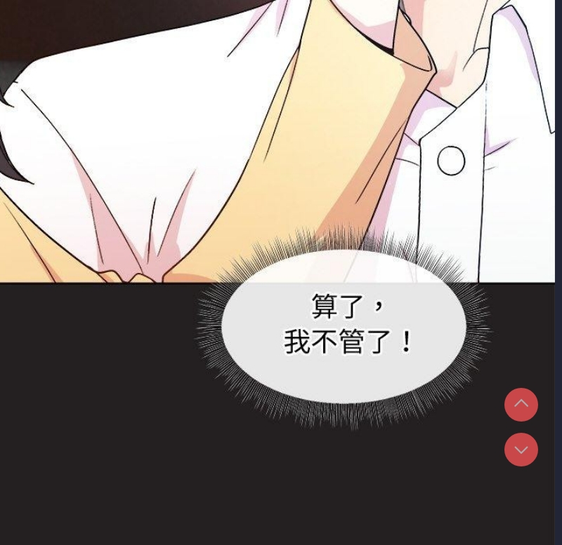 和美女上司玩游戏
