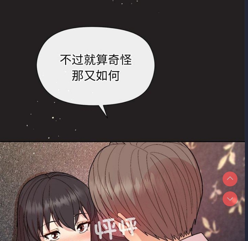和美女上司玩游戏