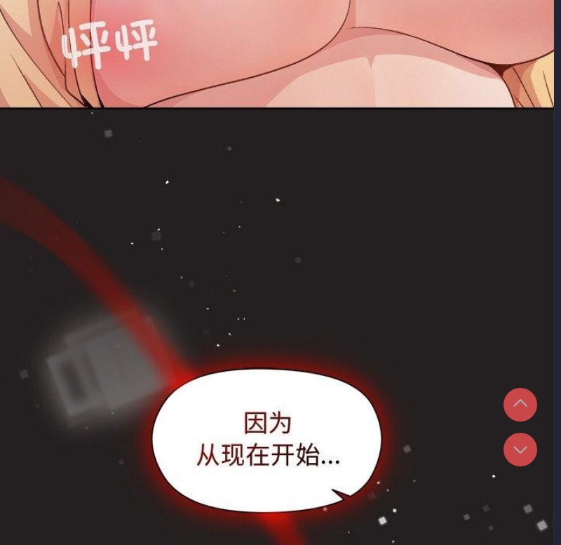 和美女上司玩游戏