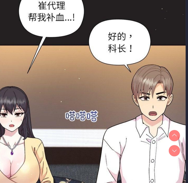 和美女上司玩游戏