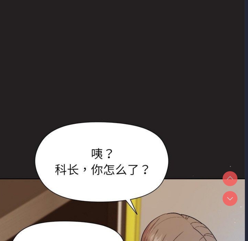 和美女上司玩游戏