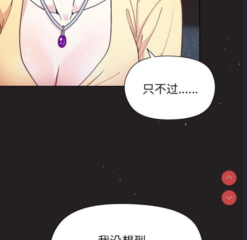 和美女上司玩游戏