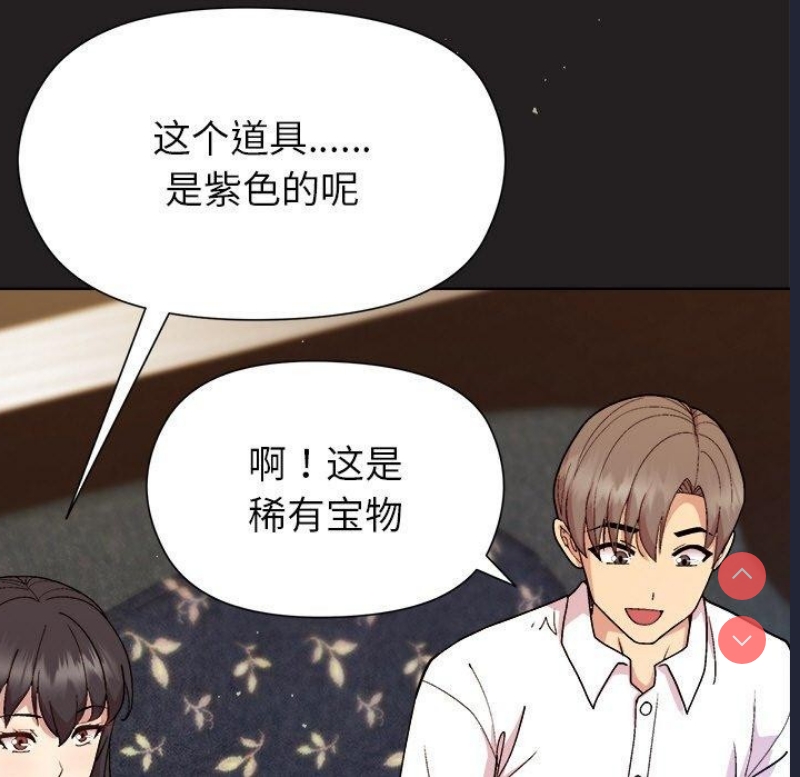 和美女上司玩游戏