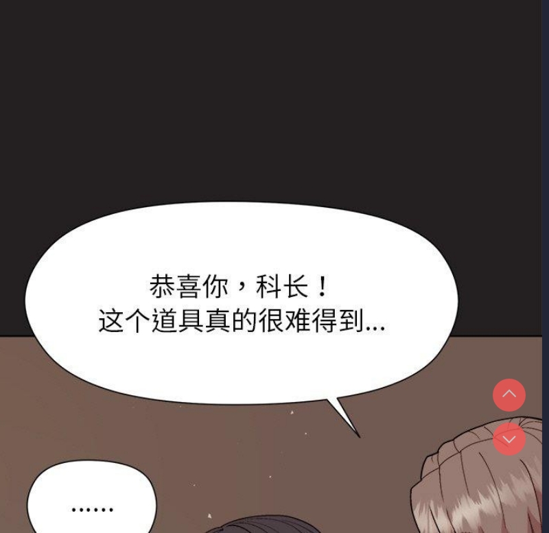 和美女上司玩游戏