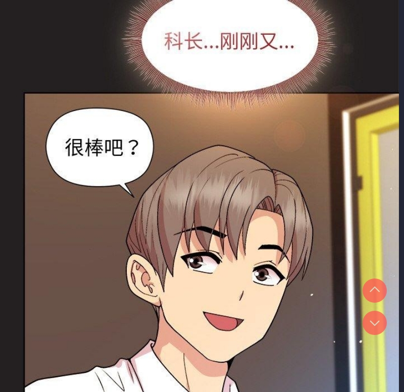 和美女上司玩游戏