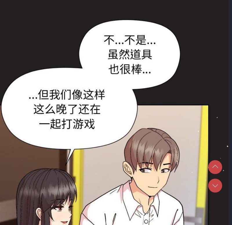 和美女上司玩游戏