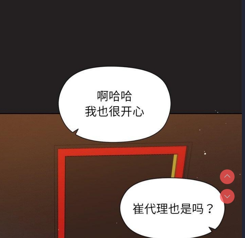 和美女上司玩游戏