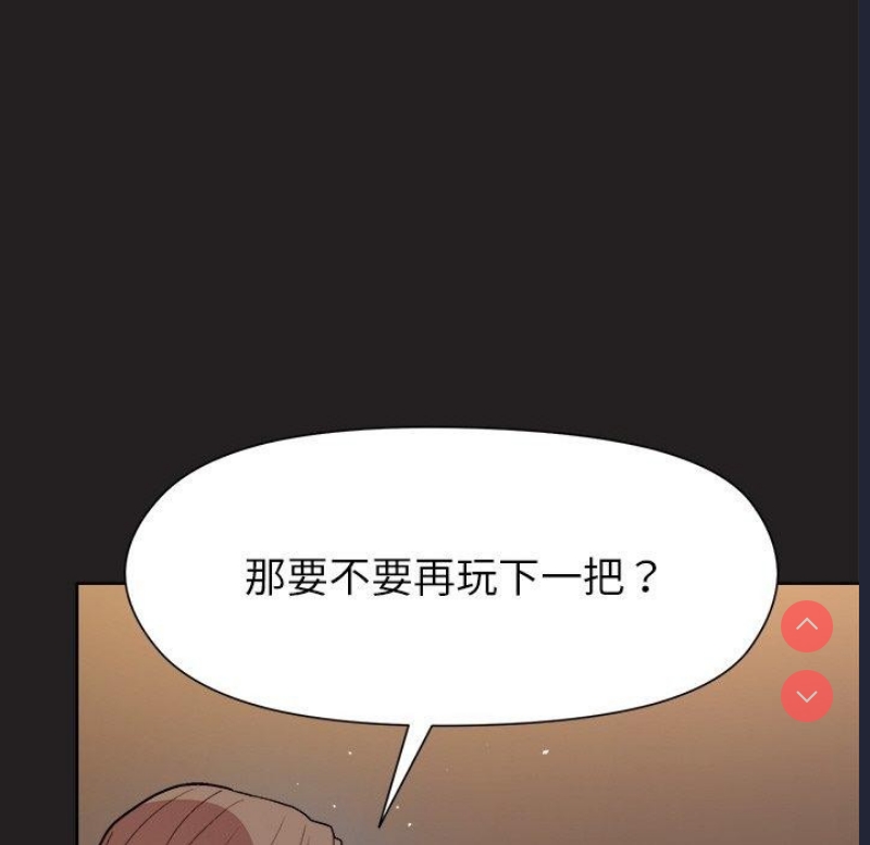 和美女上司玩游戏