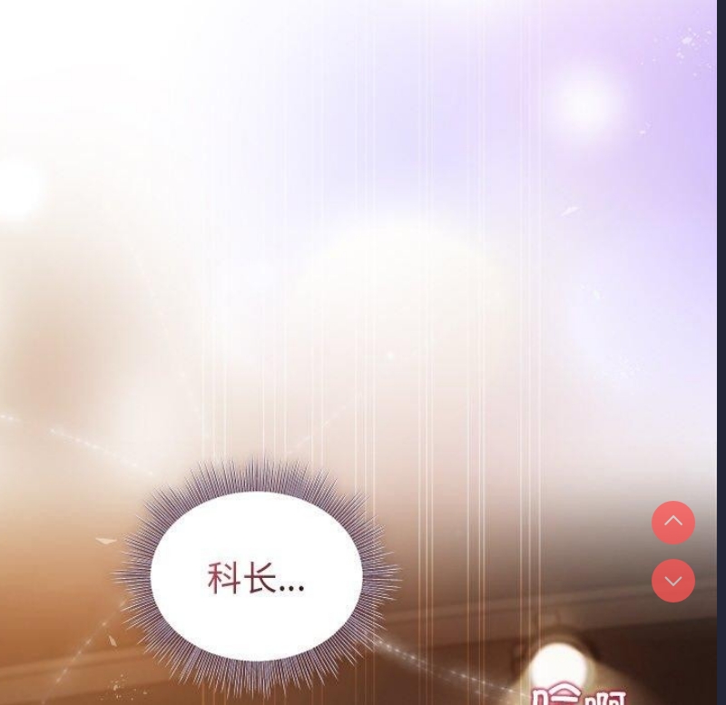 和美女上司玩游戏