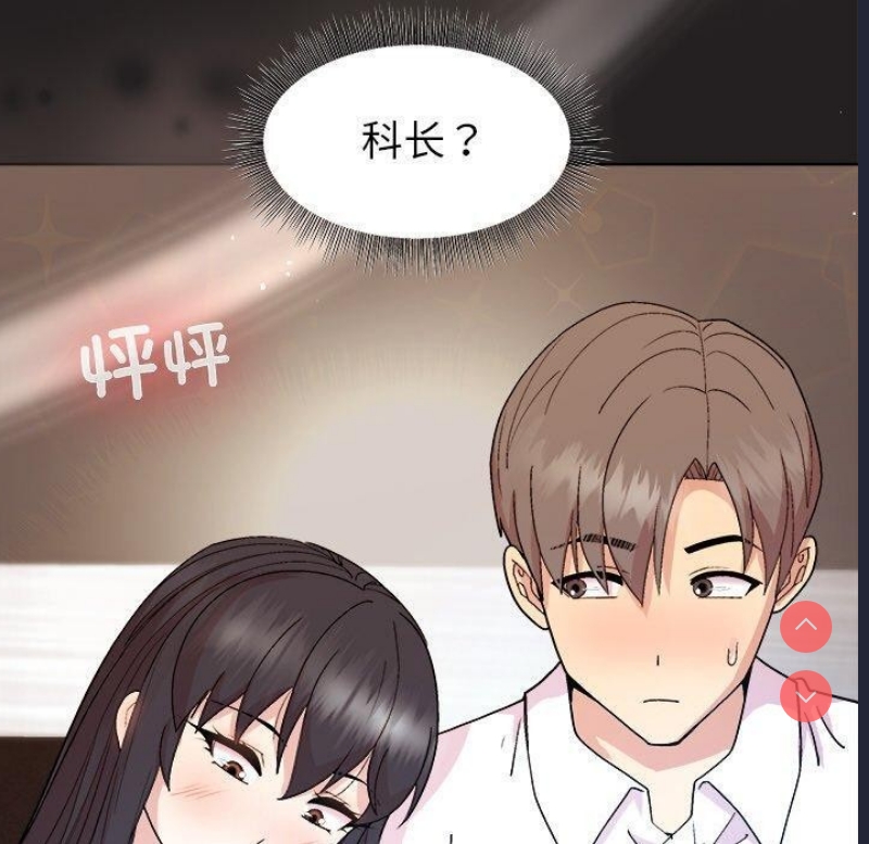 和美女上司玩游戏