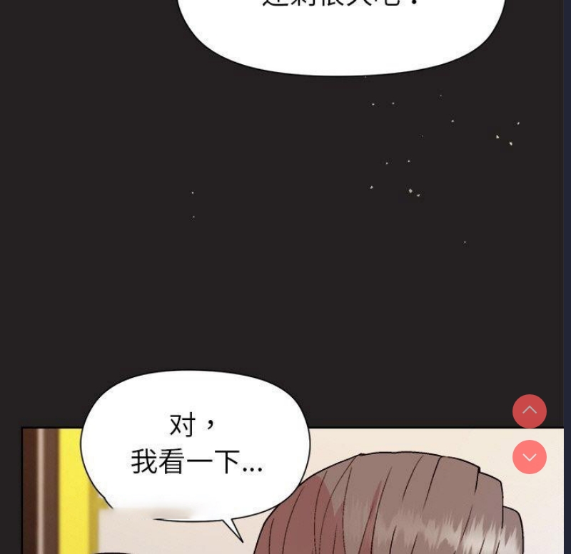 和美女上司玩游戏