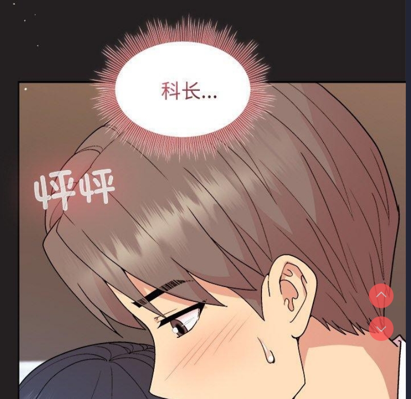 和美女上司玩游戏