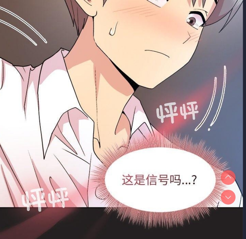 和美女上司玩游戏